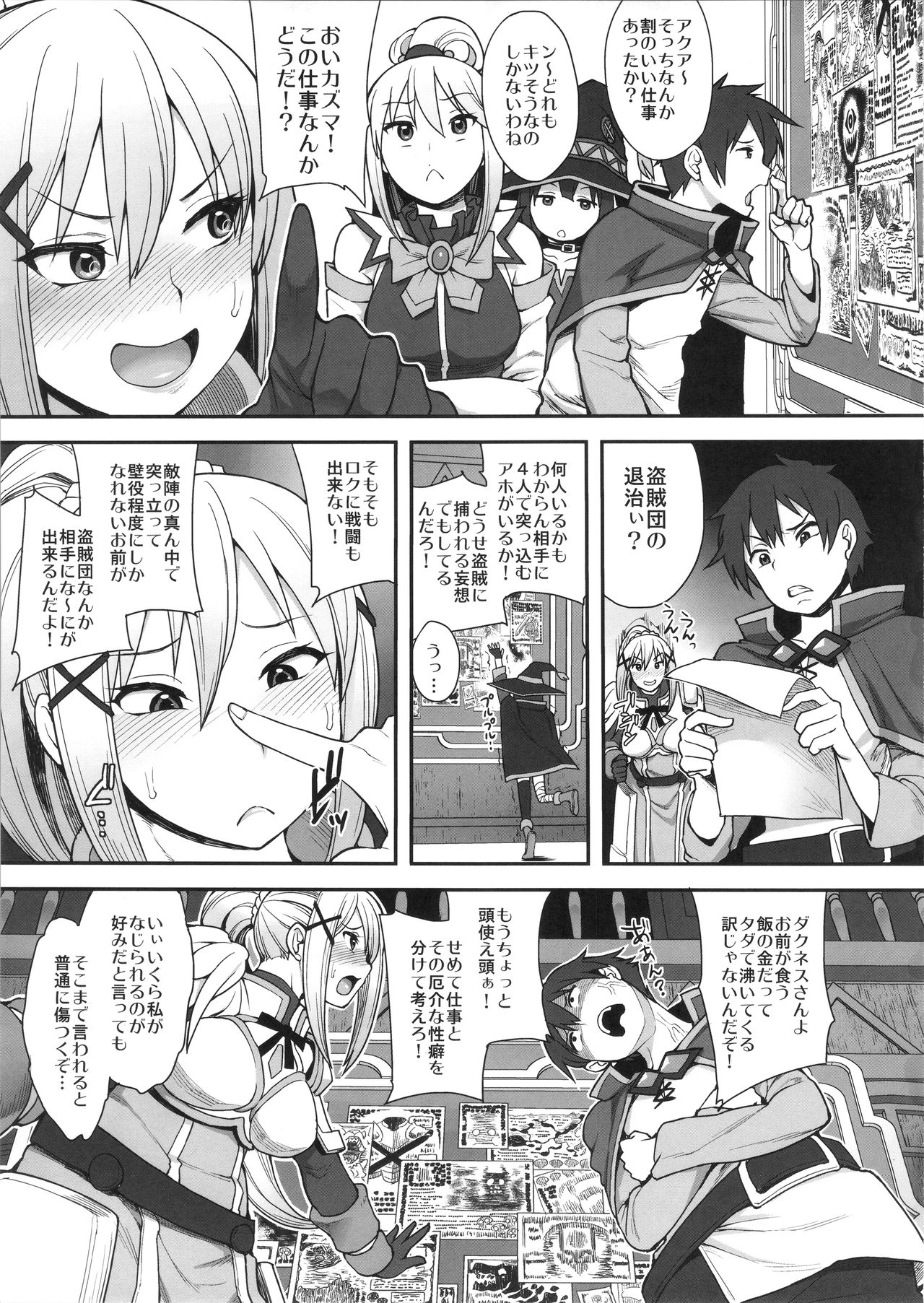 Mousou dake nara Ichininmae page 2 full