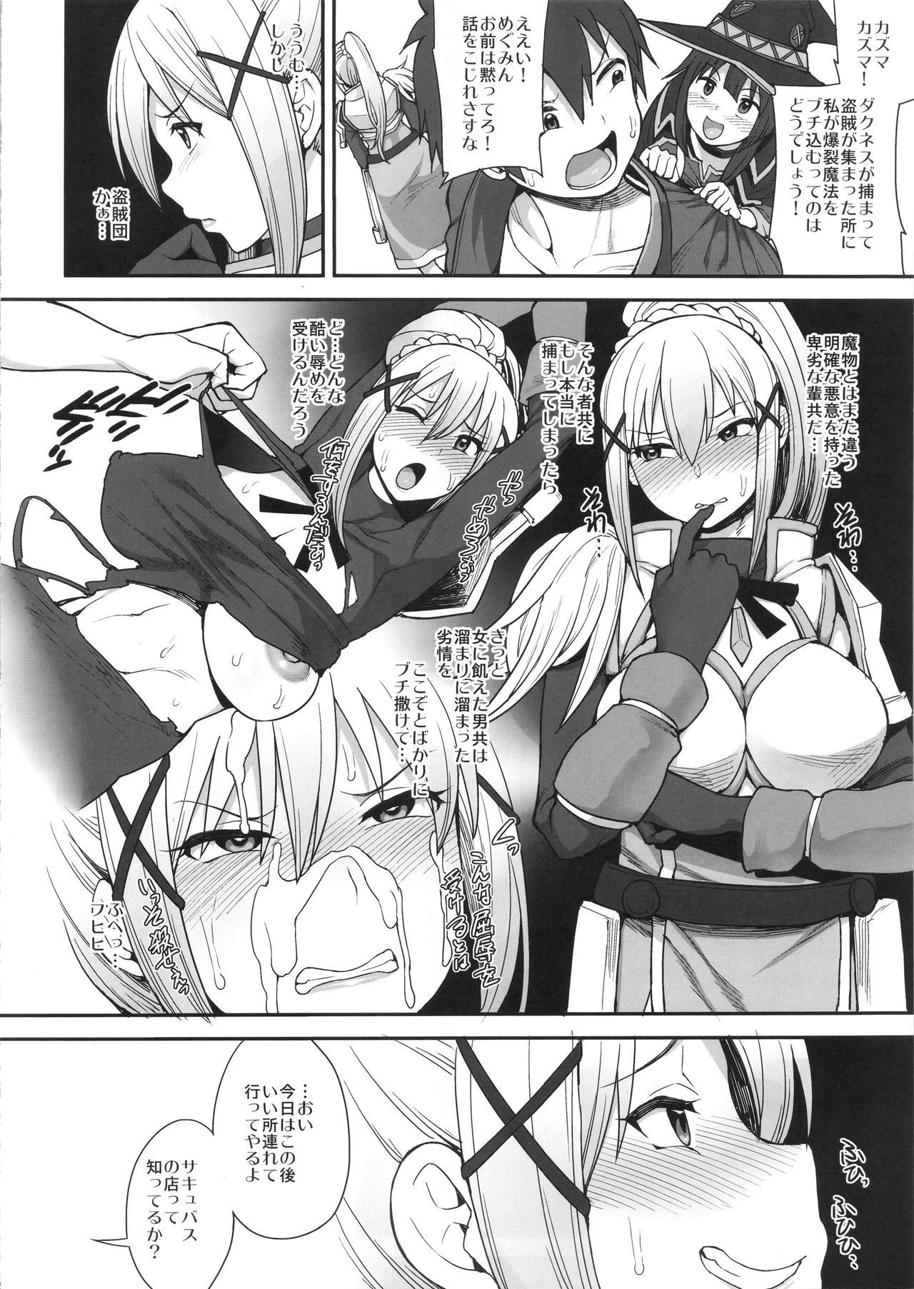 Mousou dake nara Ichininmae page 3 full