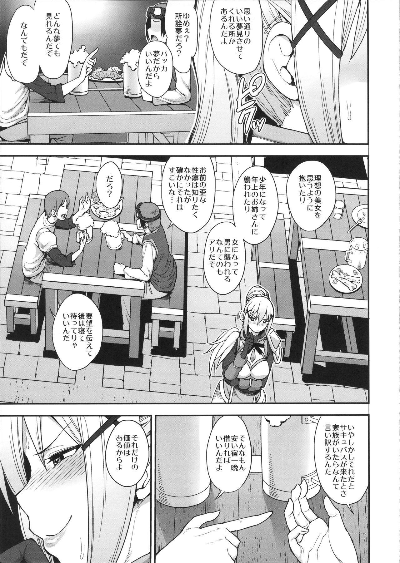 Mousou dake nara Ichininmae page 4 full