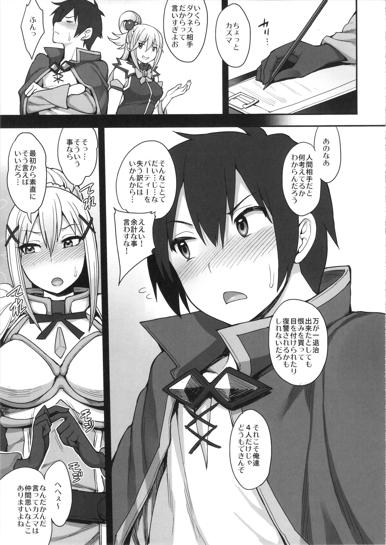 Mousou dake nara Ichininmae page 6 full