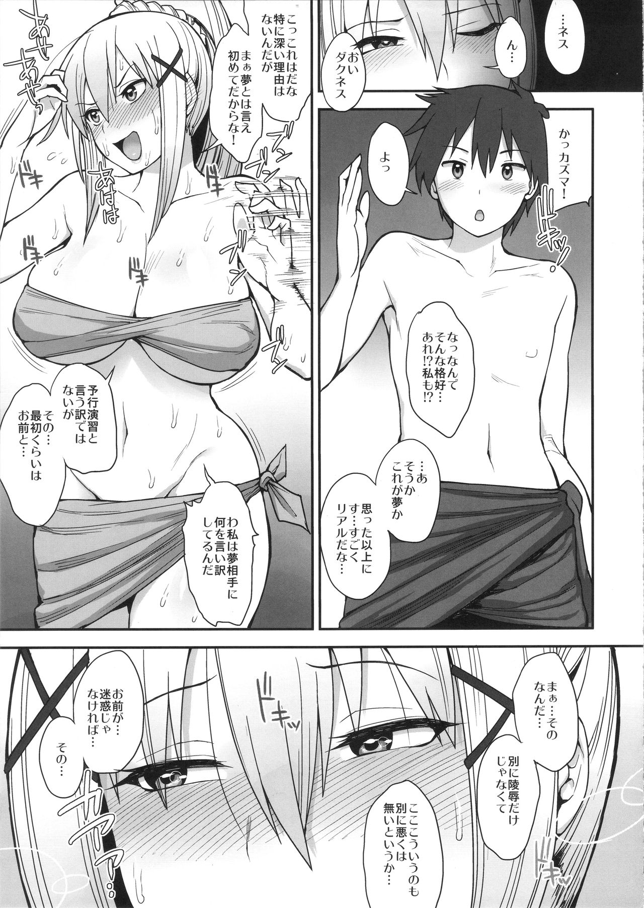 Mousou dake nara Ichininmae page 8 full