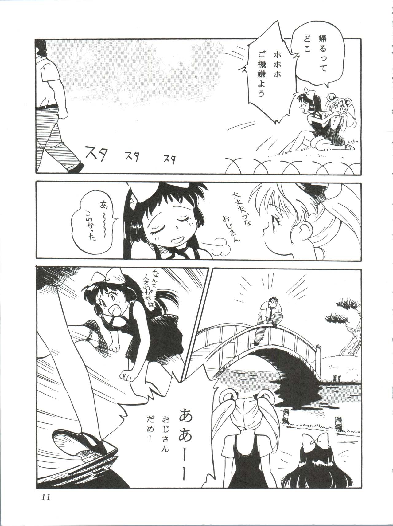 Paparinara Hirahi page 10 full