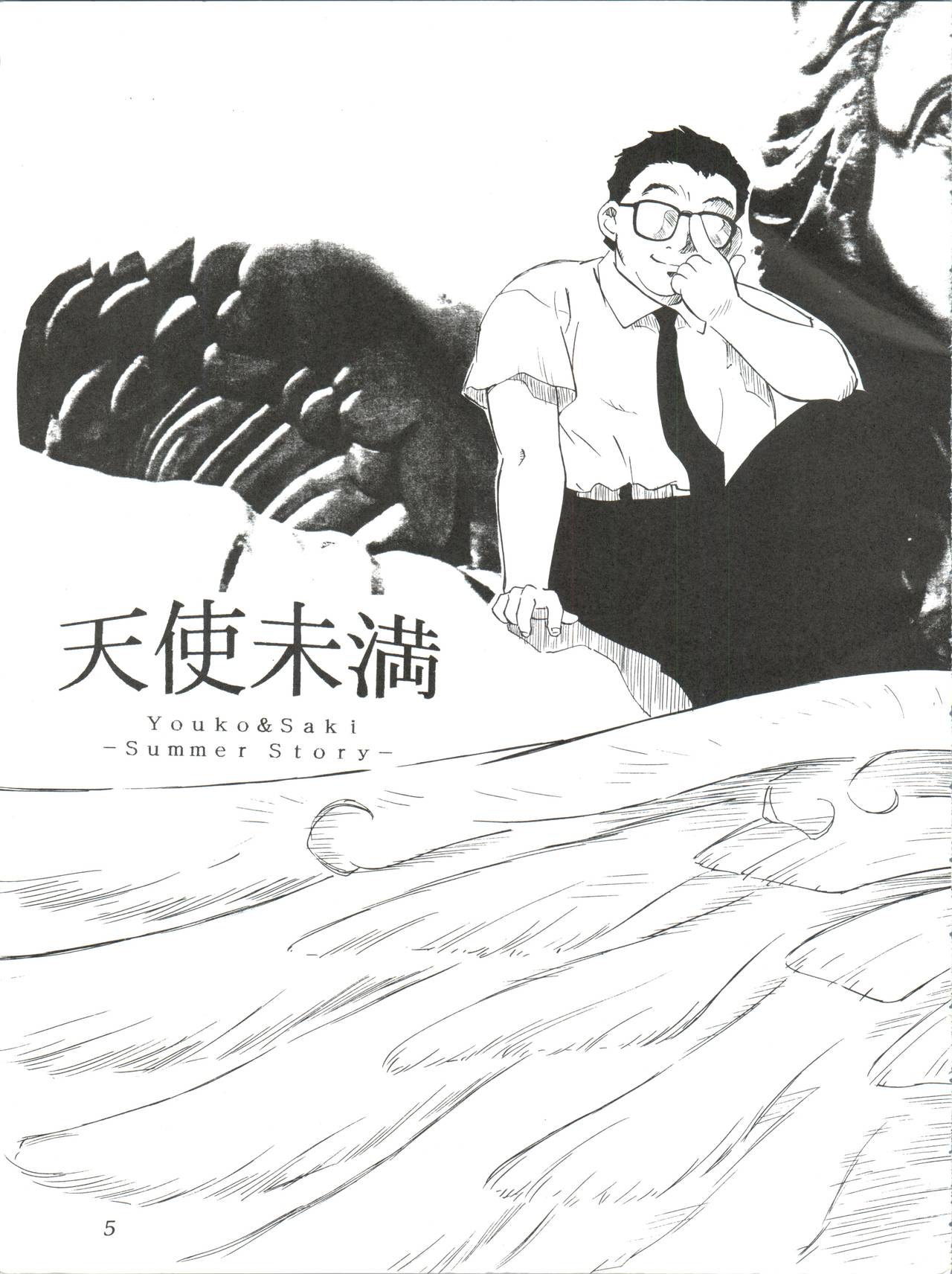 Paparinara Hirahi page 4 full