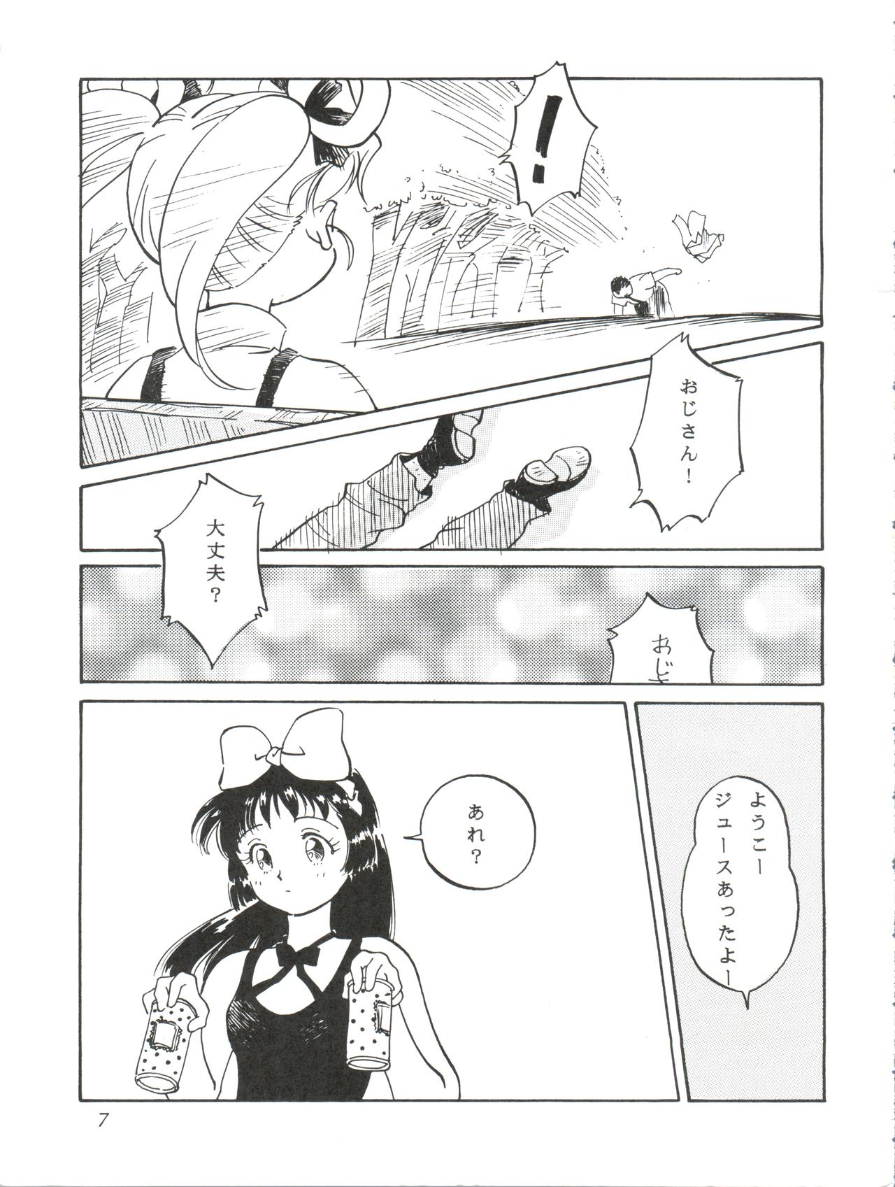 Paparinara Hirahi page 6 full