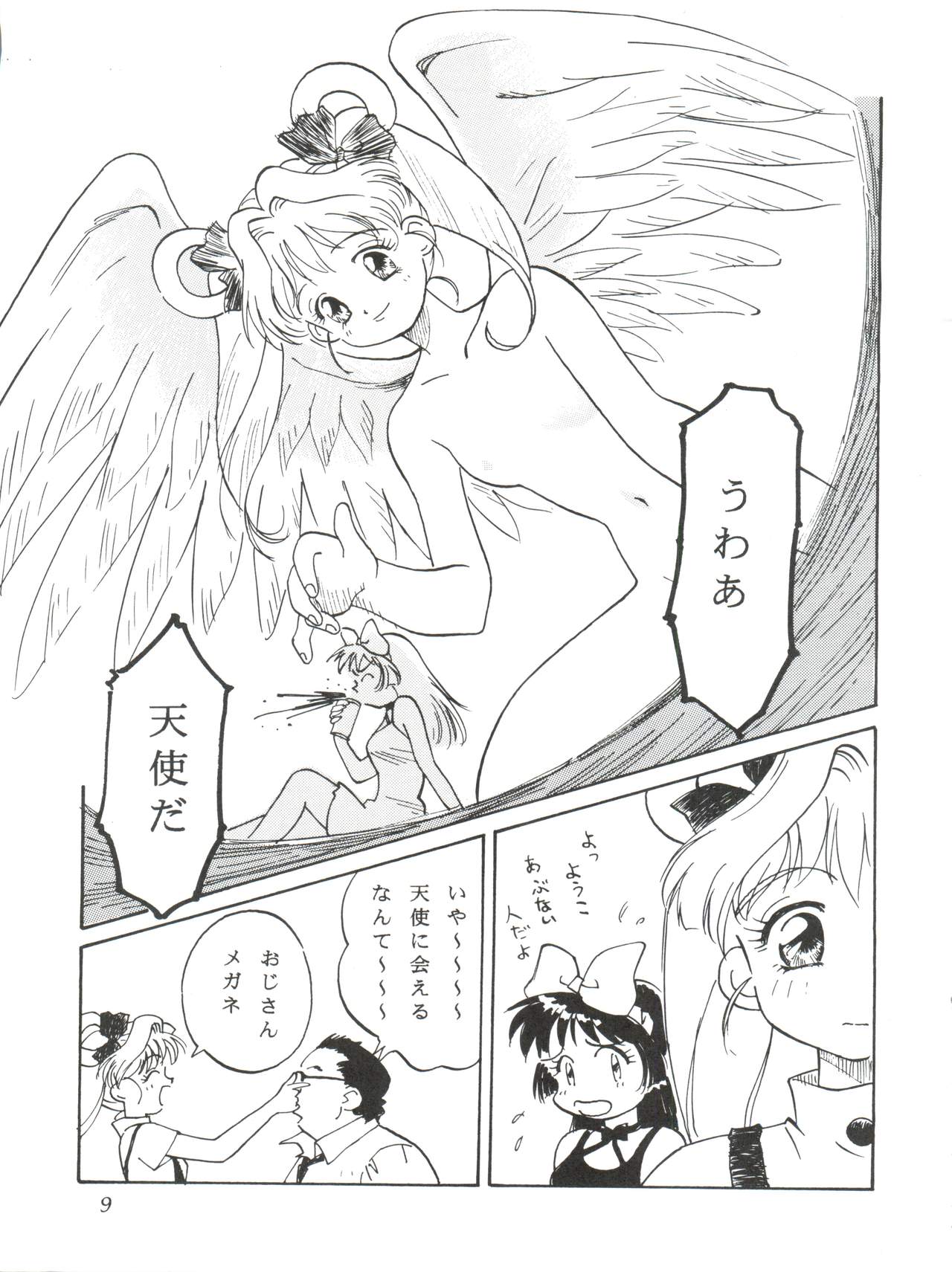 Paparinara Hirahi page 8 full