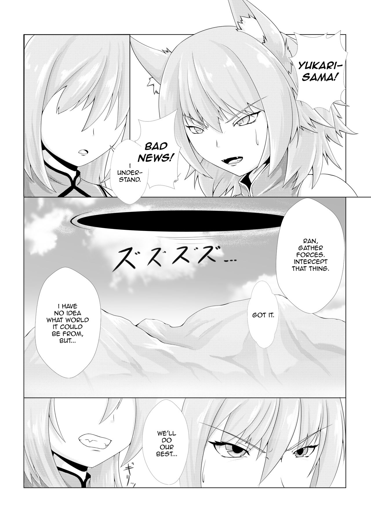 Shinshoku Momiji page 2 full