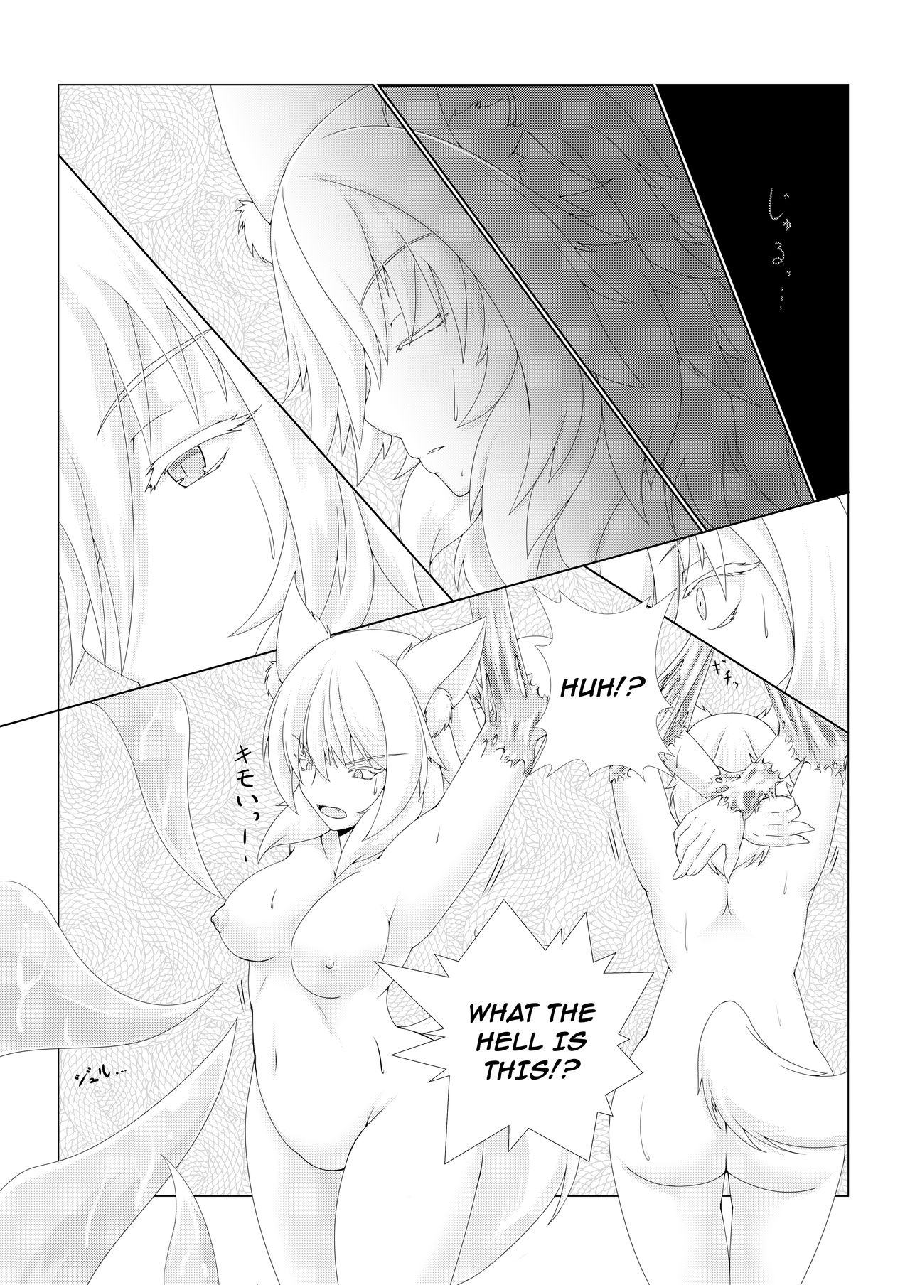 Shinshoku Momiji page 4 full
