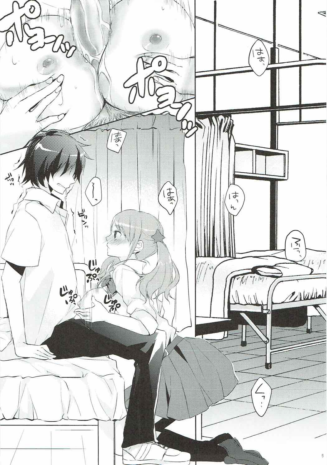 Ano Hi Mita Chichi no Kanshoku o Bokutachi wa Mada Shiranai. page 4 full