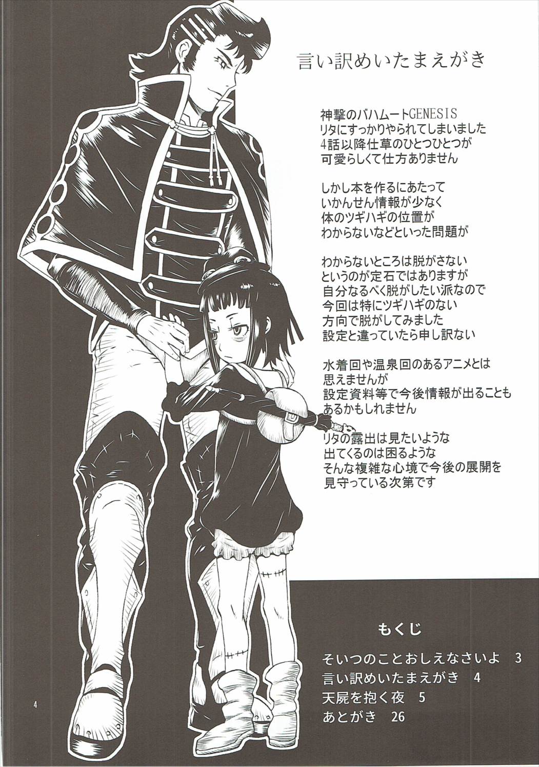 Bahaloli Lolibaba Lolita MAX!! page 3 full