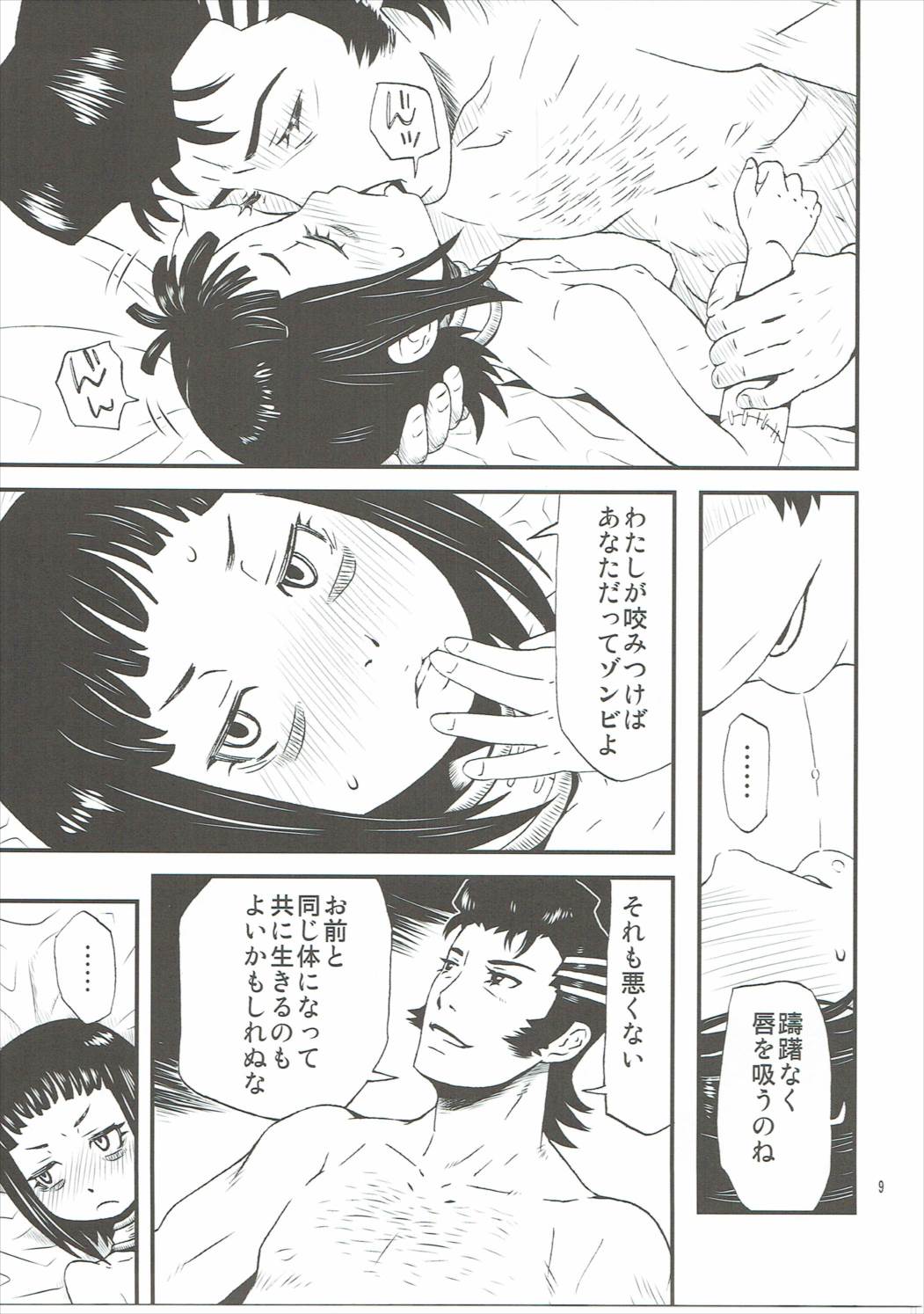 Bahaloli Lolibaba Lolita MAX!! page 8 full