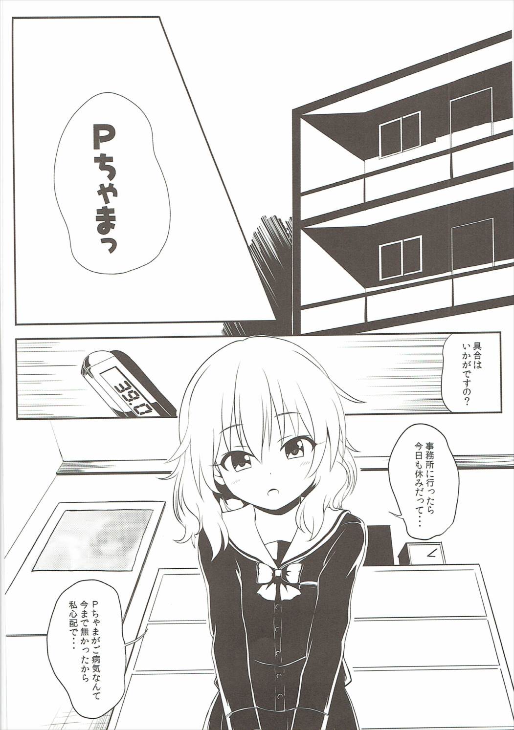 Momoiro P Omoi page 3 full