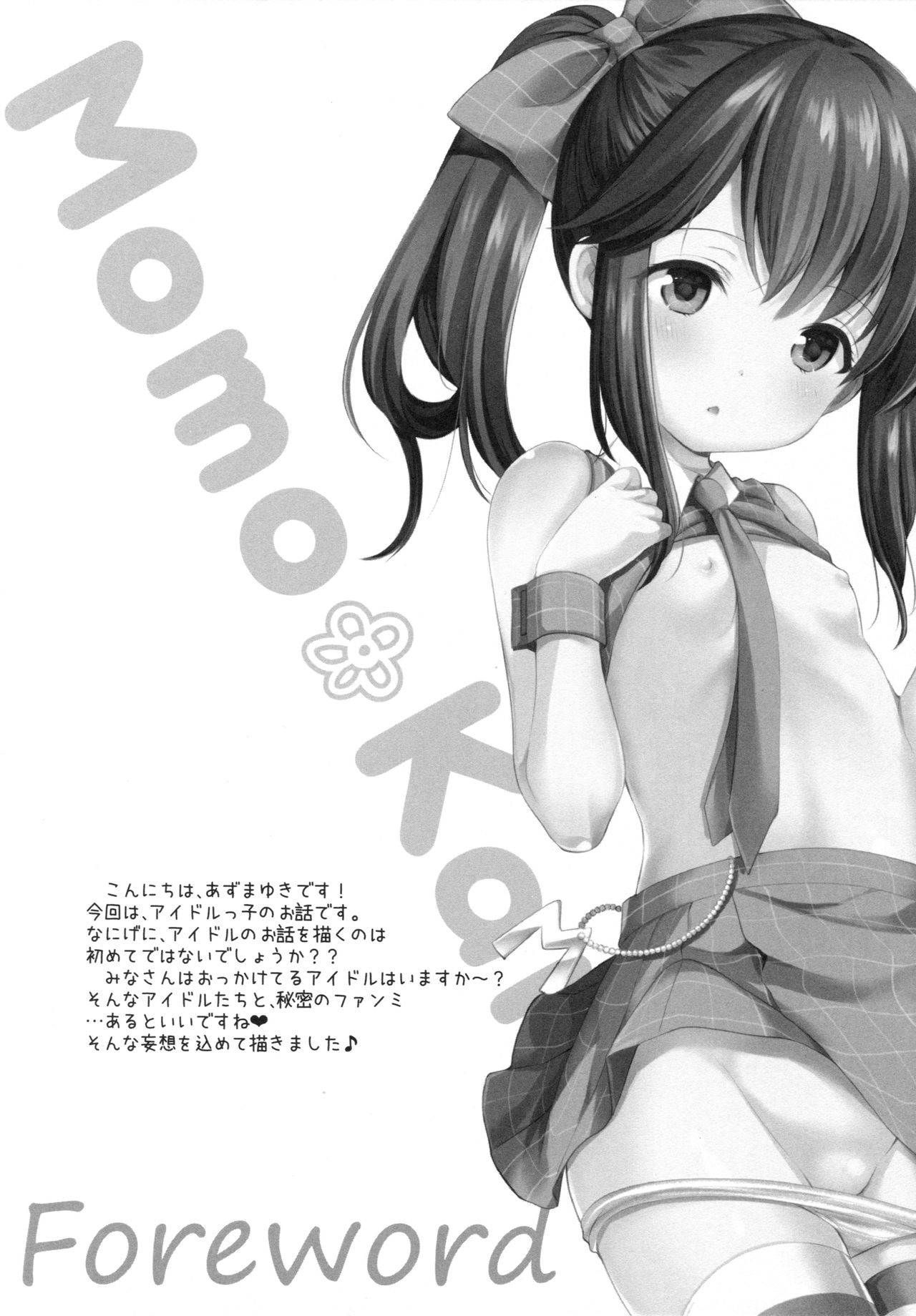 Secret Meet and Greet page 3 full