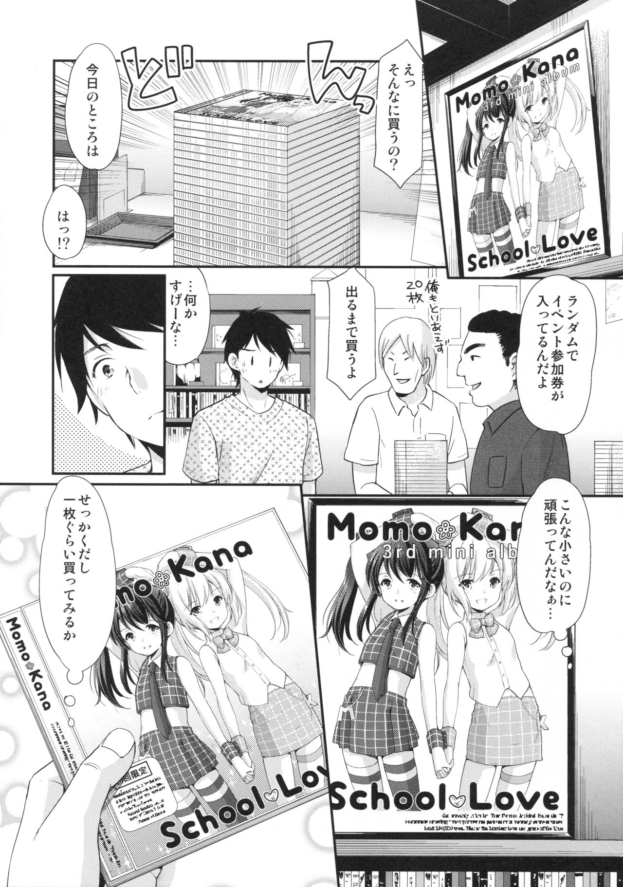 Secret Meet and Greet page 4 full