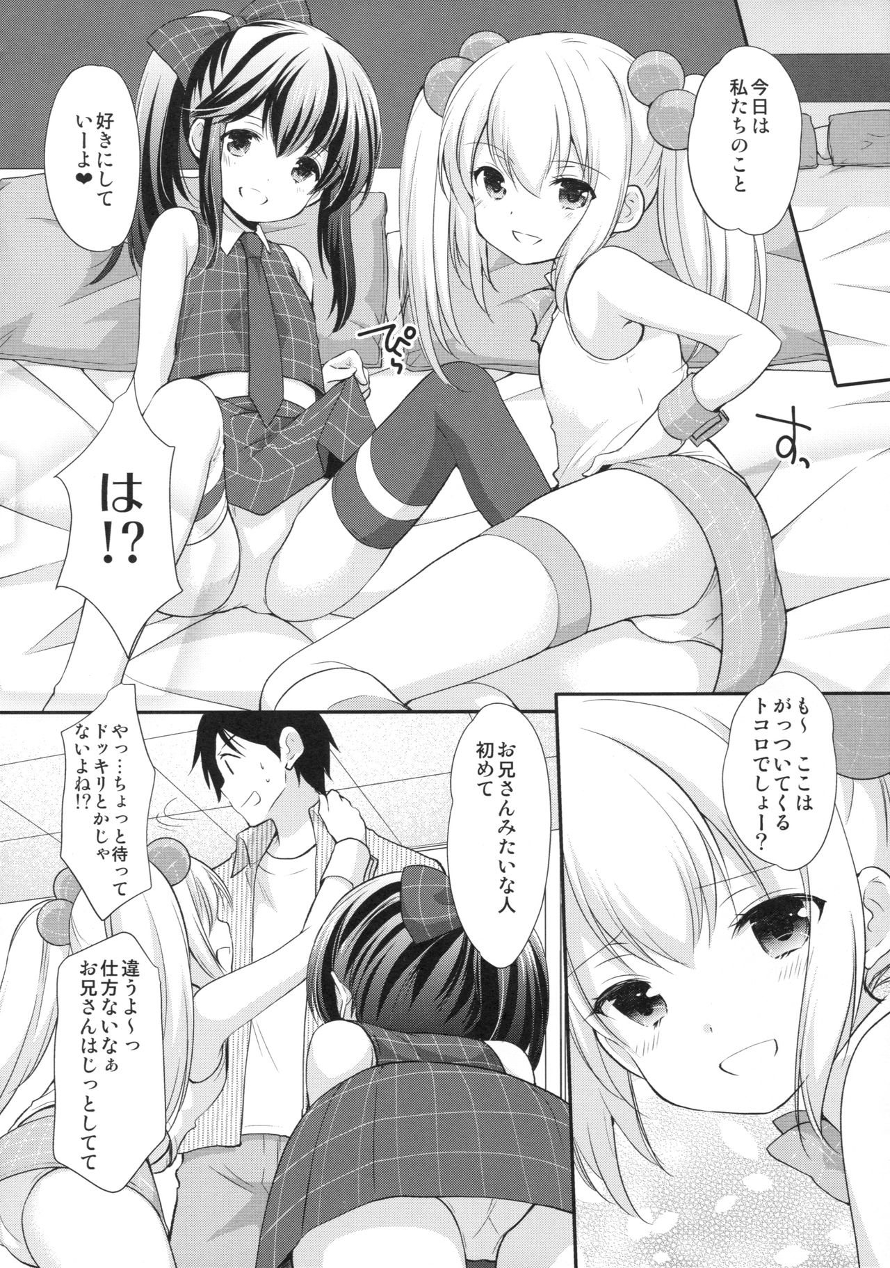 Secret Meet and Greet page 9 full