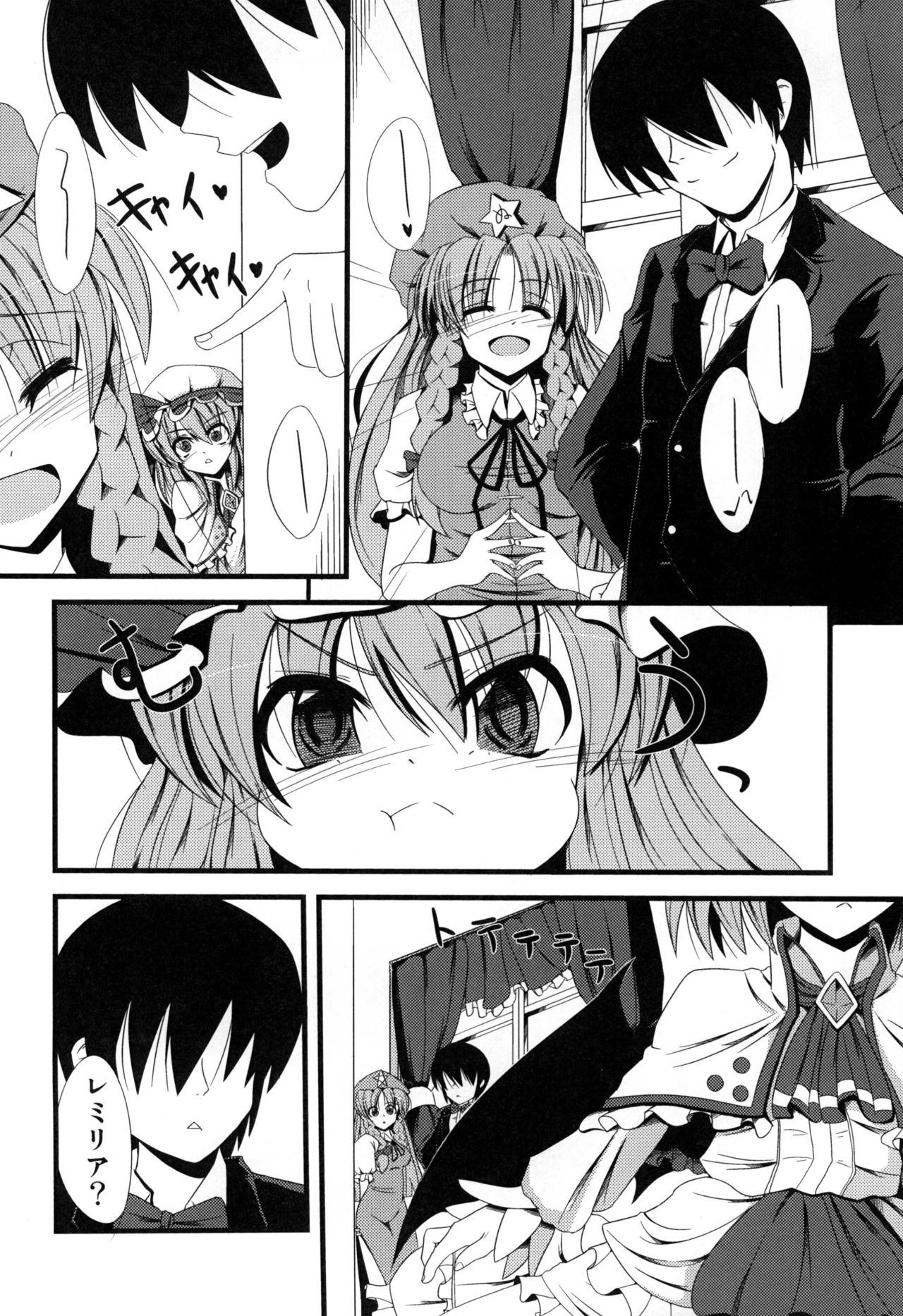Aa Ozeu-sama page 4 full