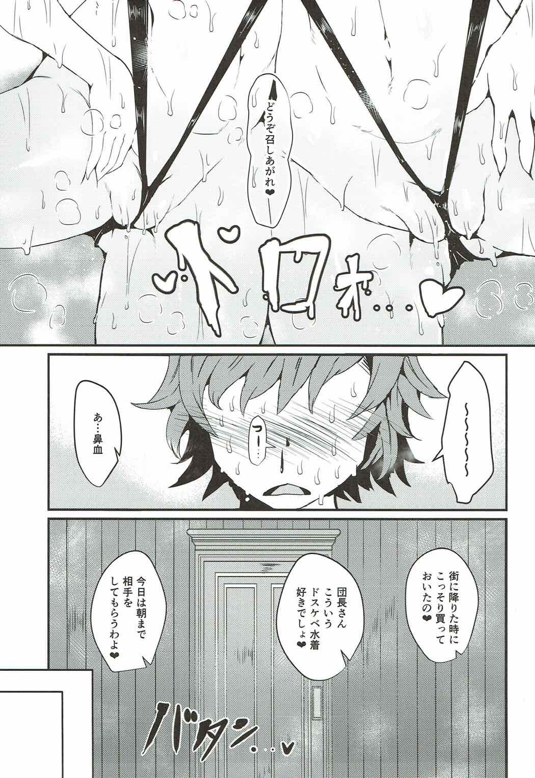 Flame Garden page 10 full