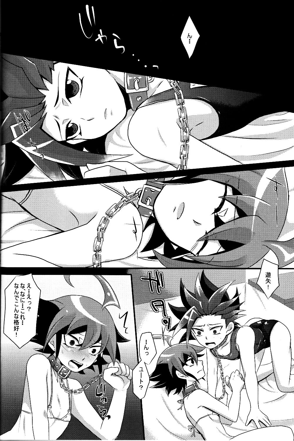 Mogitate Shounen Mizugi de Misemasu Overlay page 5 full