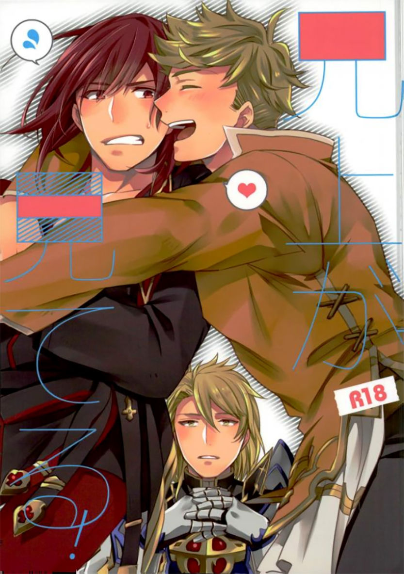 Aniue ga Miteru! page 1 full