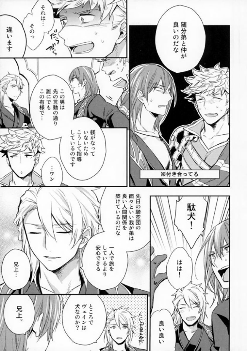 Aniue ga Miteru! page 4 full