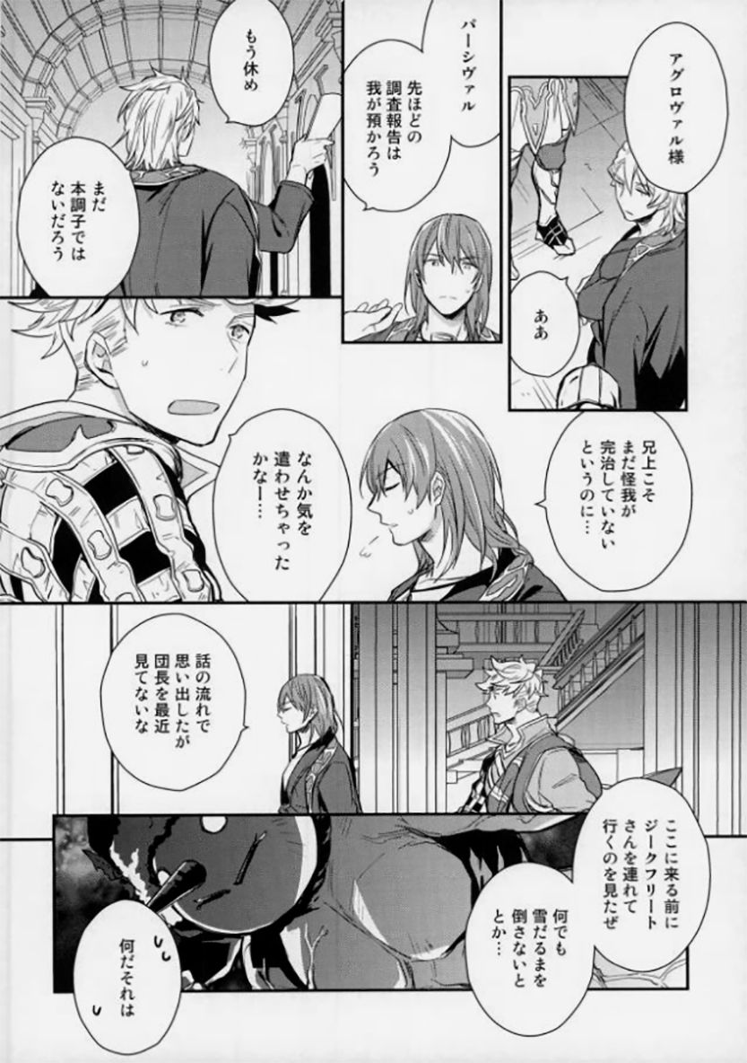 Aniue ga Miteru! page 5 full