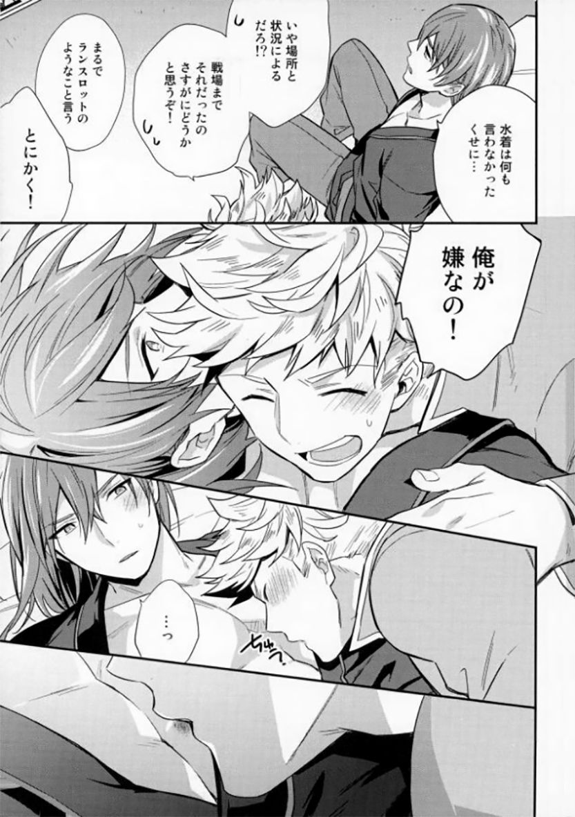 Aniue ga Miteru! page 8 full