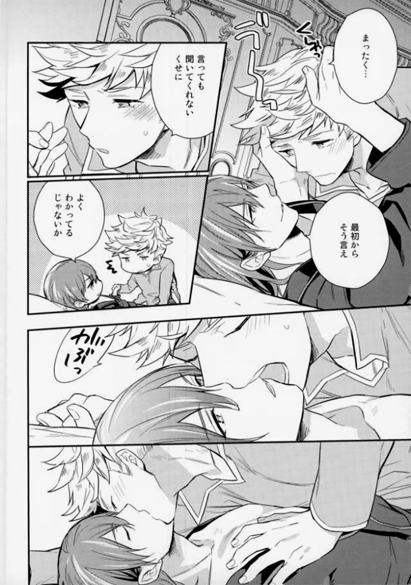 Aniue ga Miteru! page 9 full