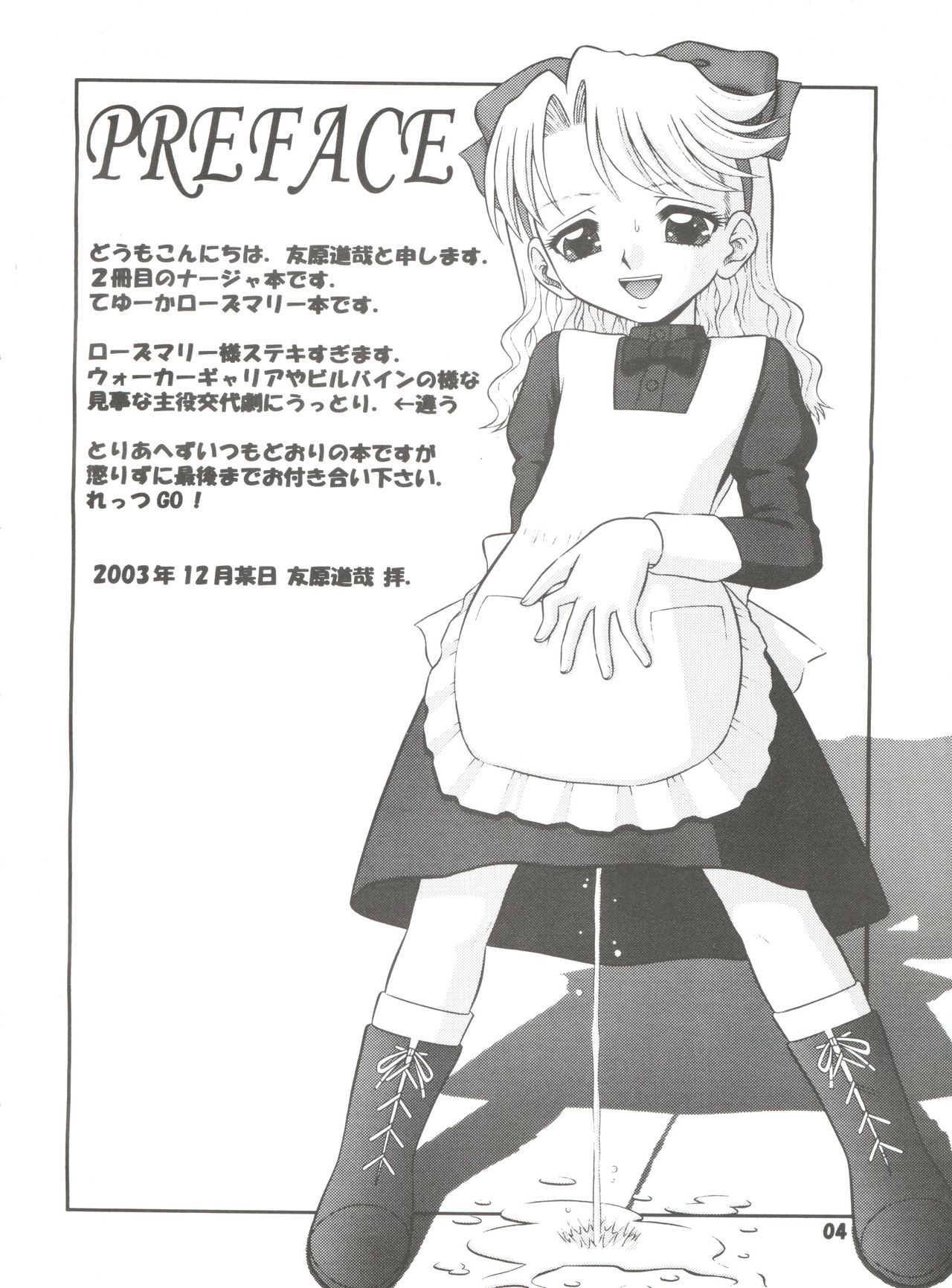 Princess Princess page 3 full