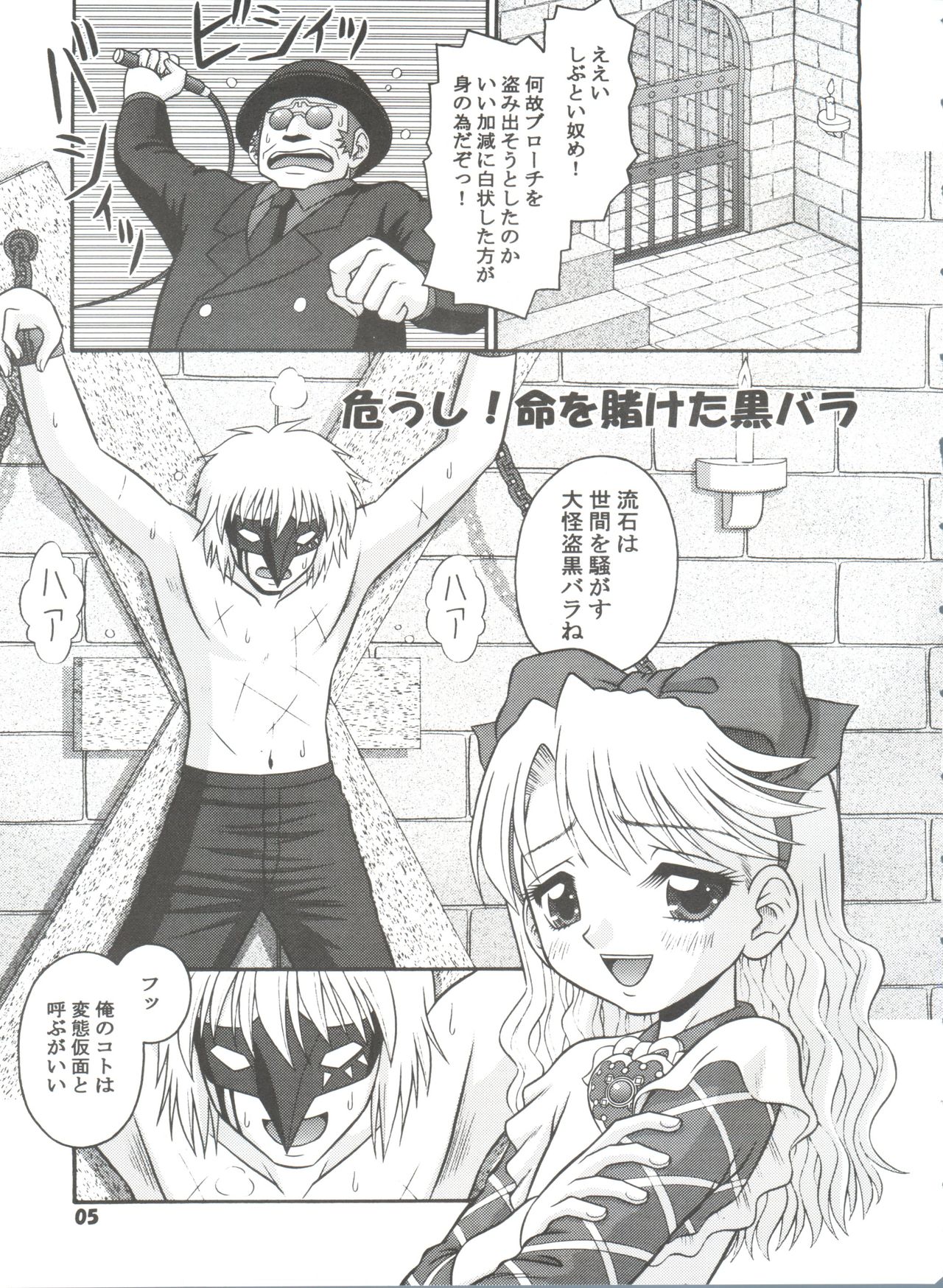 Princess Princess page 4 full