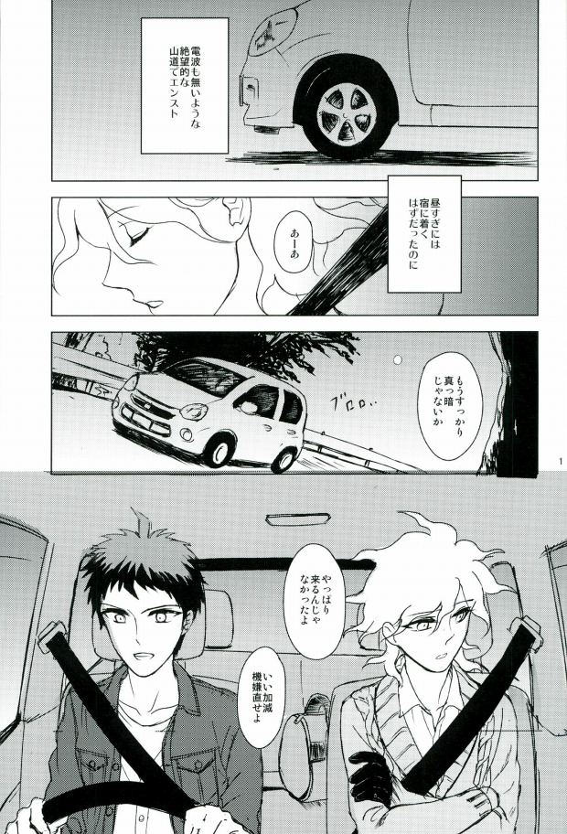 幸運のまにまに page 2 full