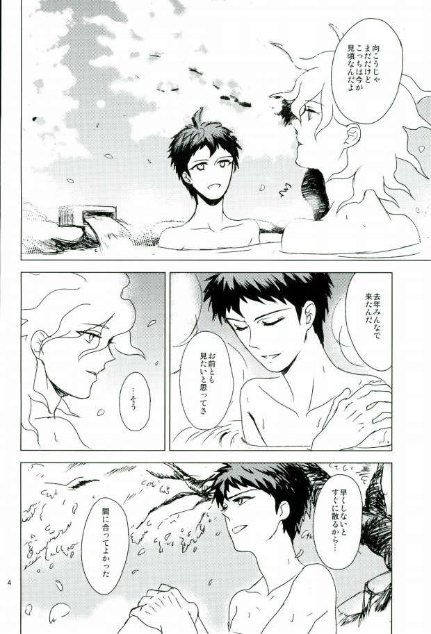 幸運のまにまに page 5 full