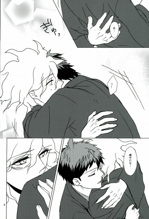 幸運のまにまに page 9 full