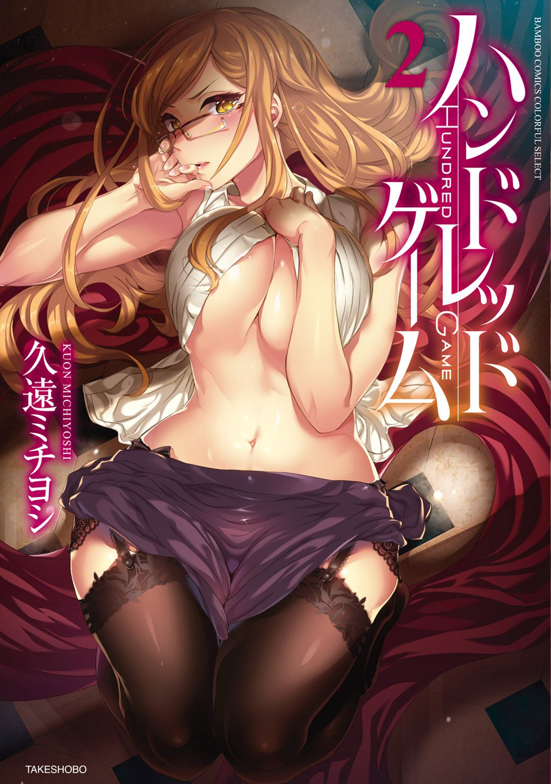 Hundred Game 2 page 1 full