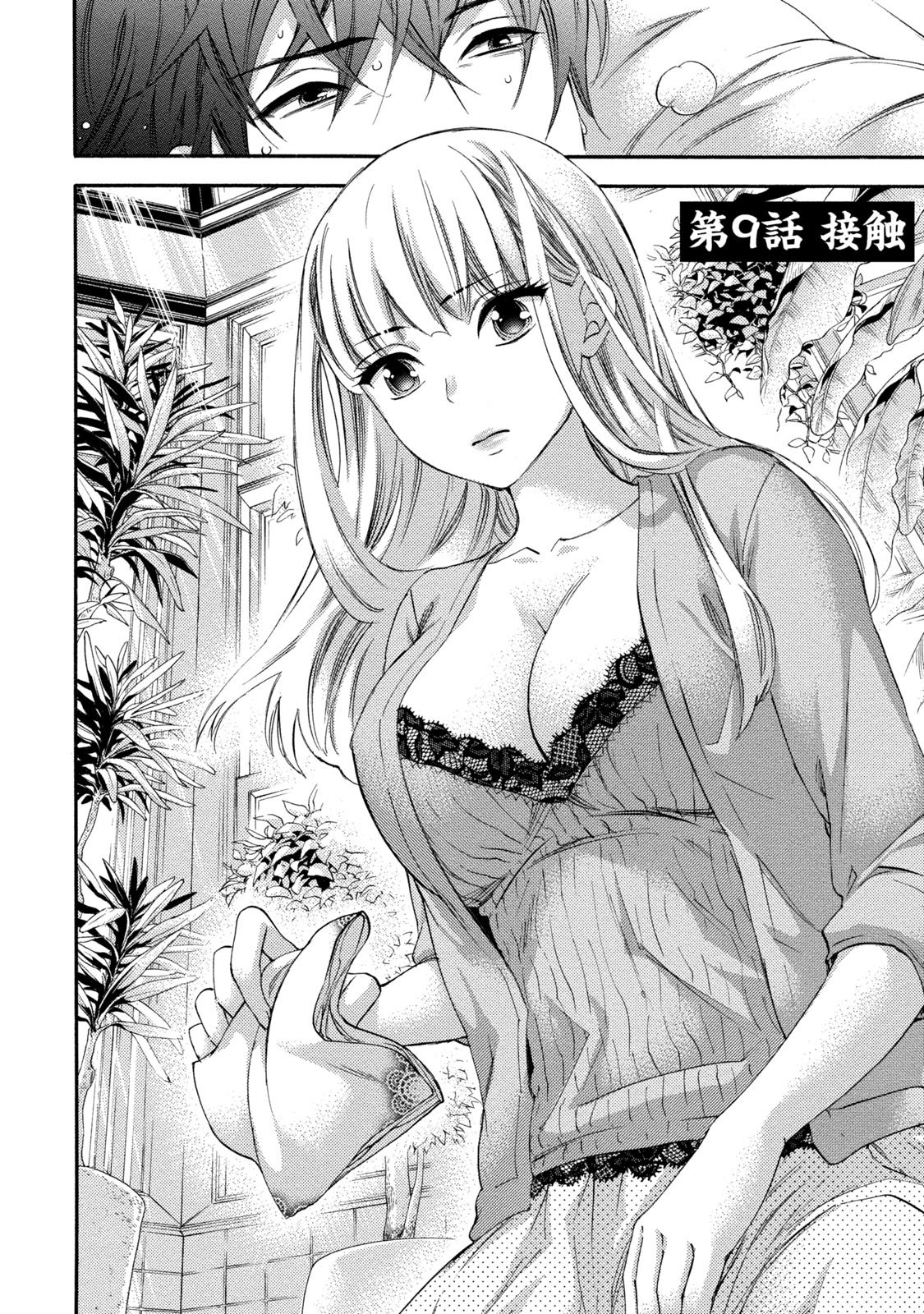 Hundred Game 2 page 7 full