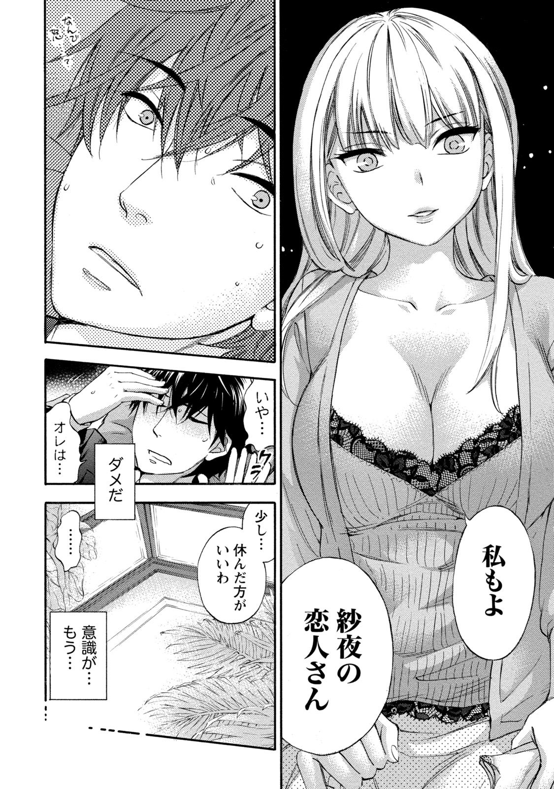 Hundred Game 2 page 9 full