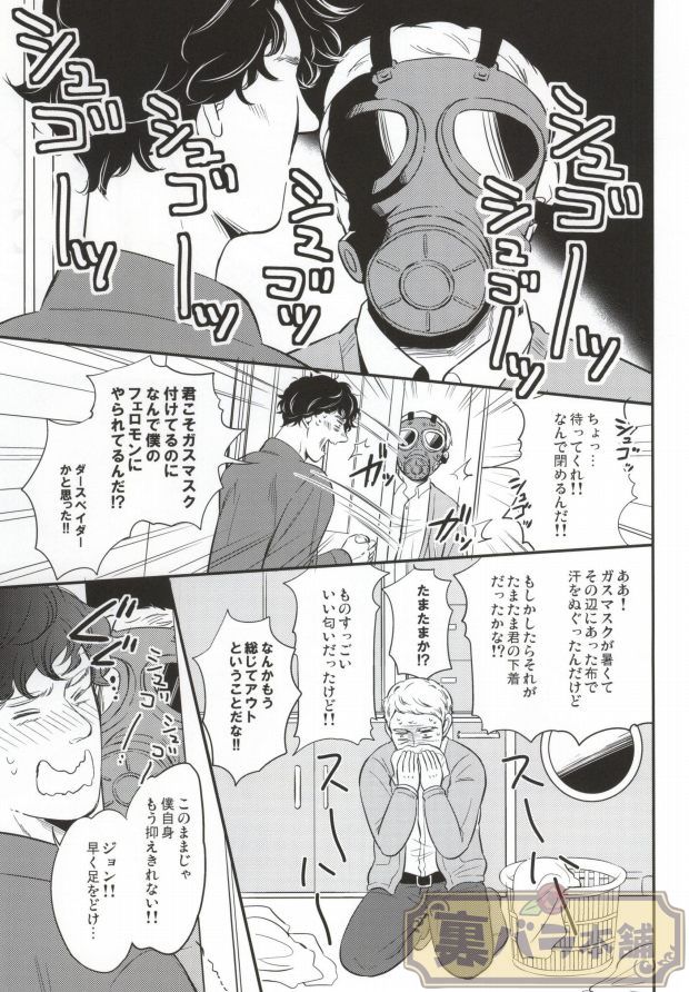 nextdoor page 10 full