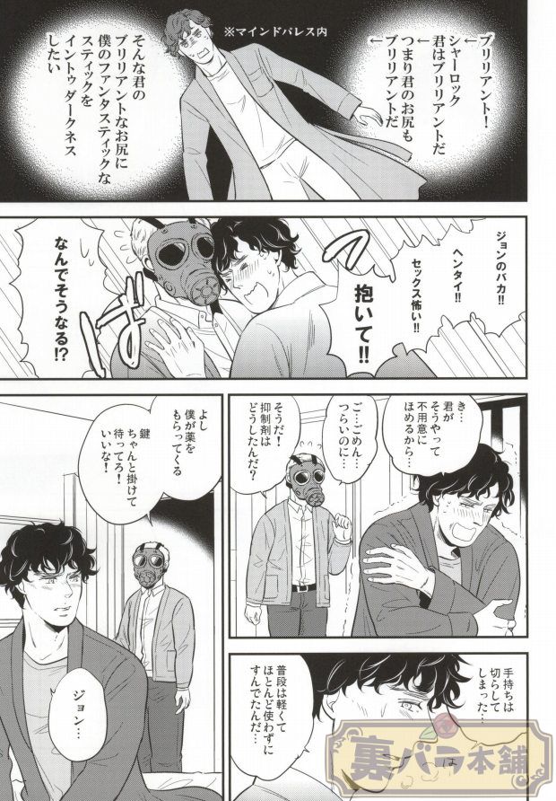 nextdoor page 8 full