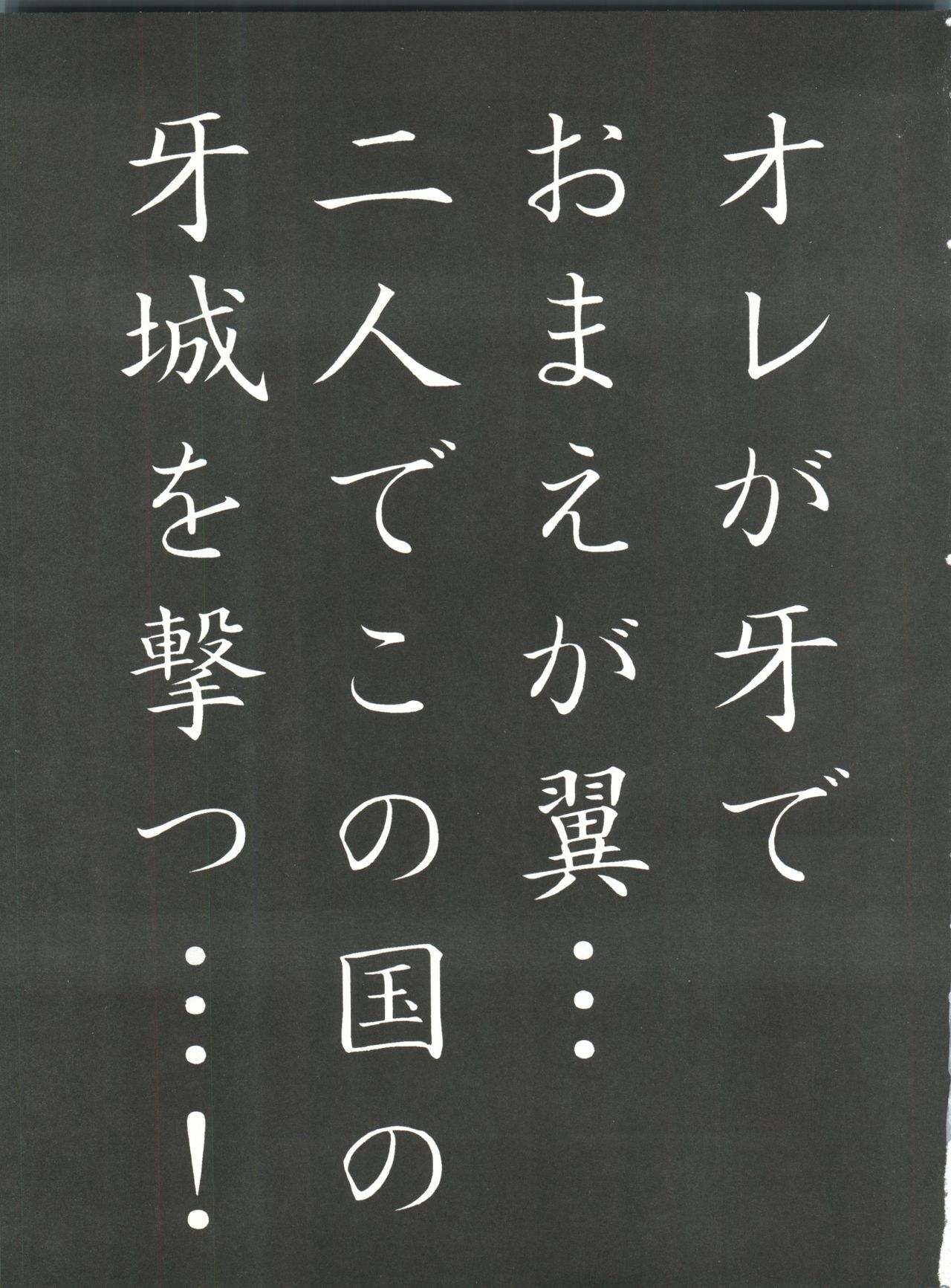 Kiba to Tsubasa page 3 full