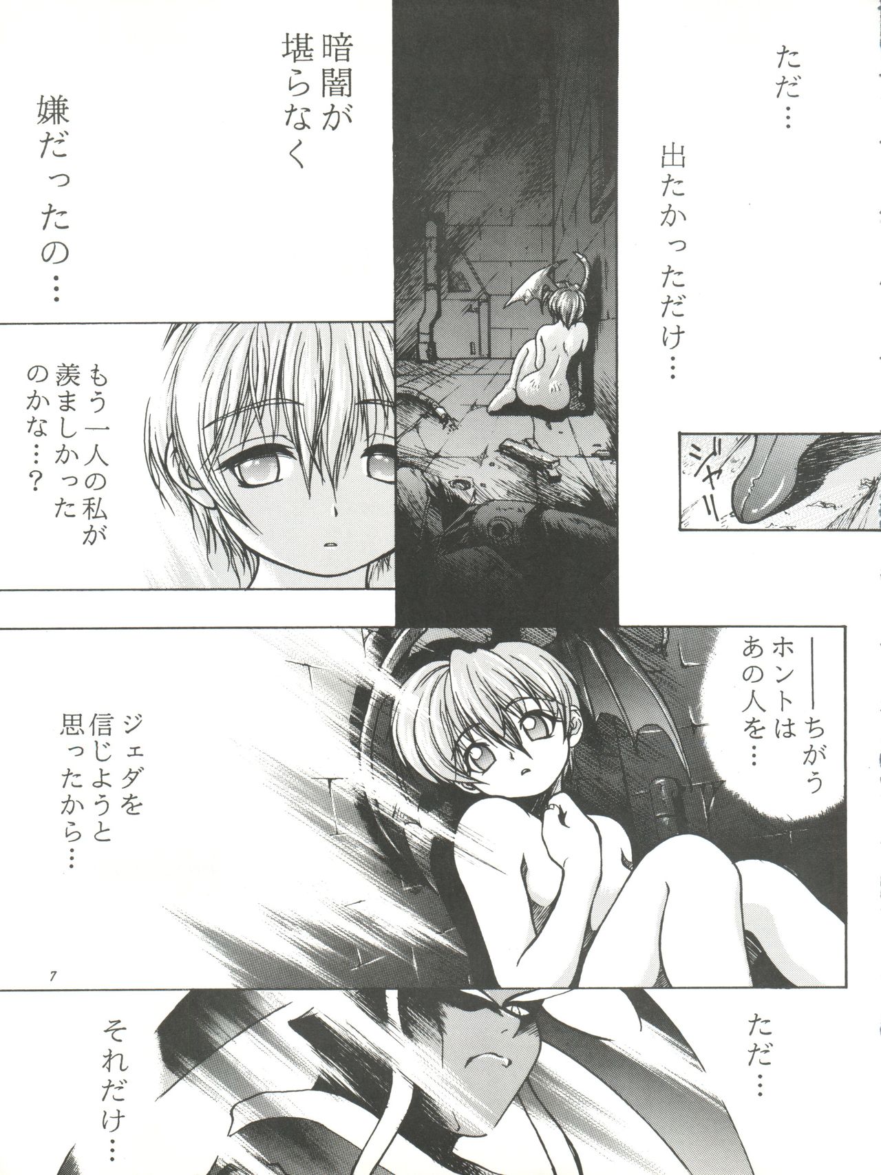 Kiba to Tsubasa page 7 full