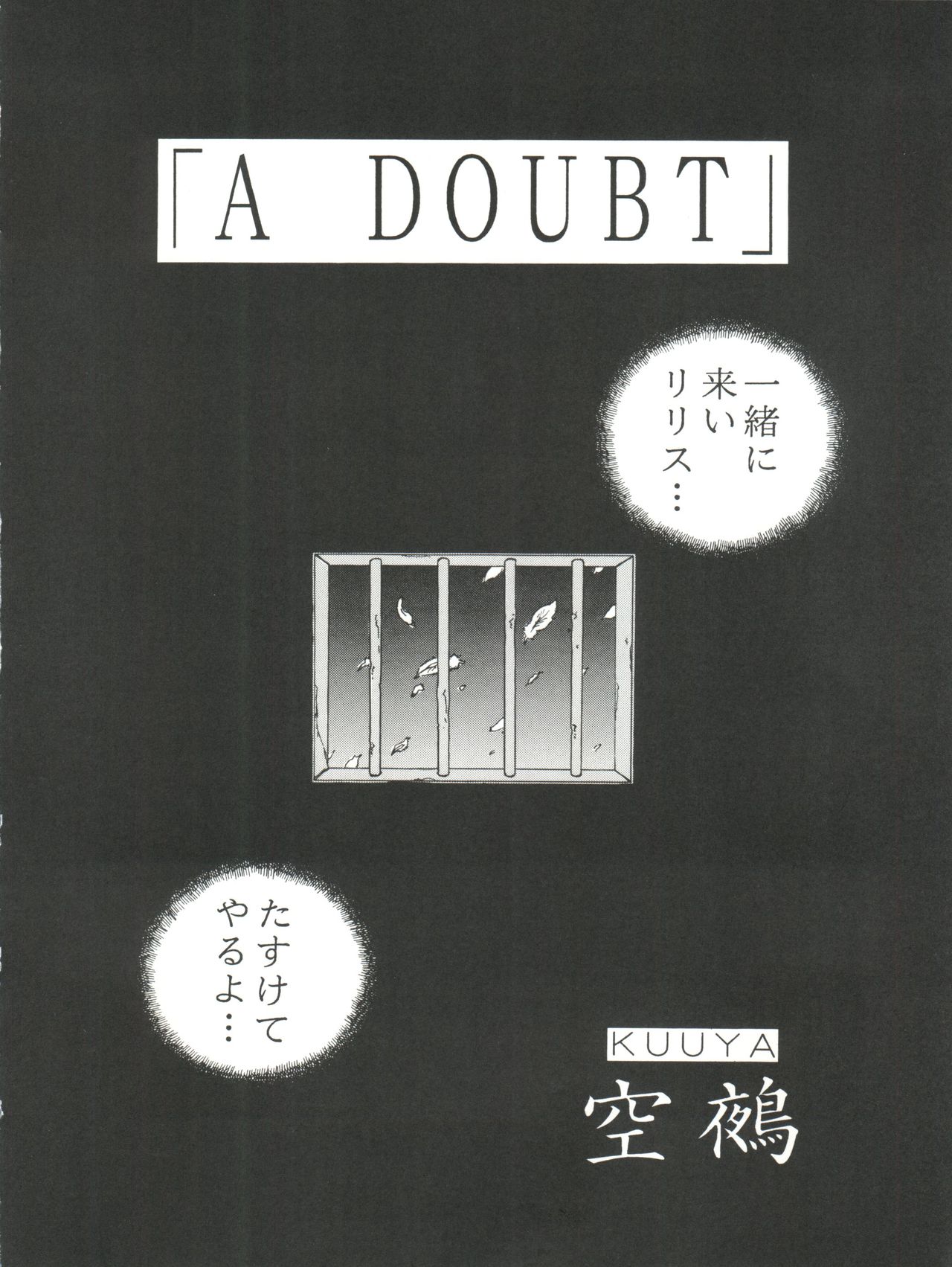 Kiba to Tsubasa page 8 full