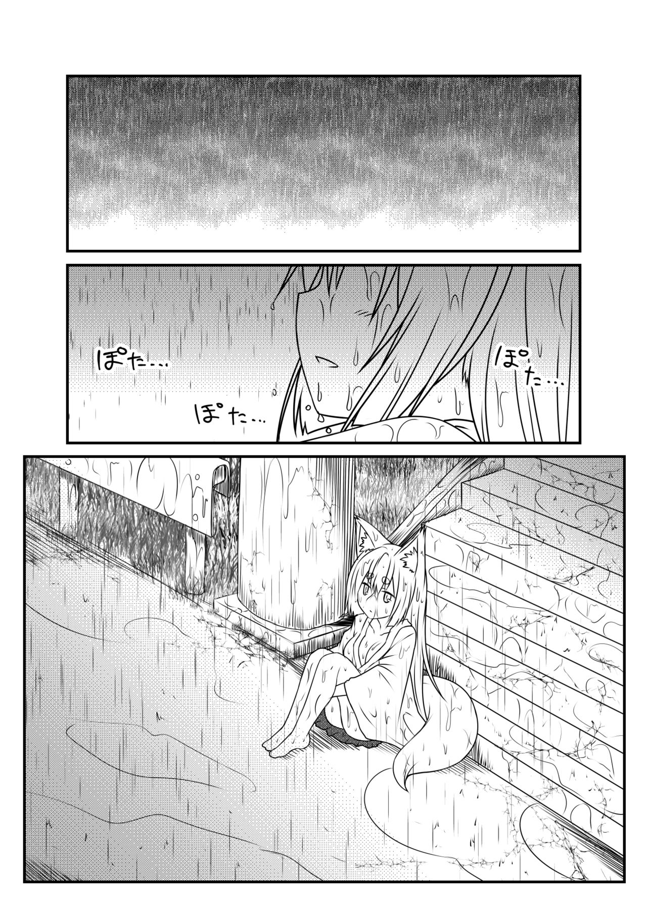 Kohaku Biyori page 5 full