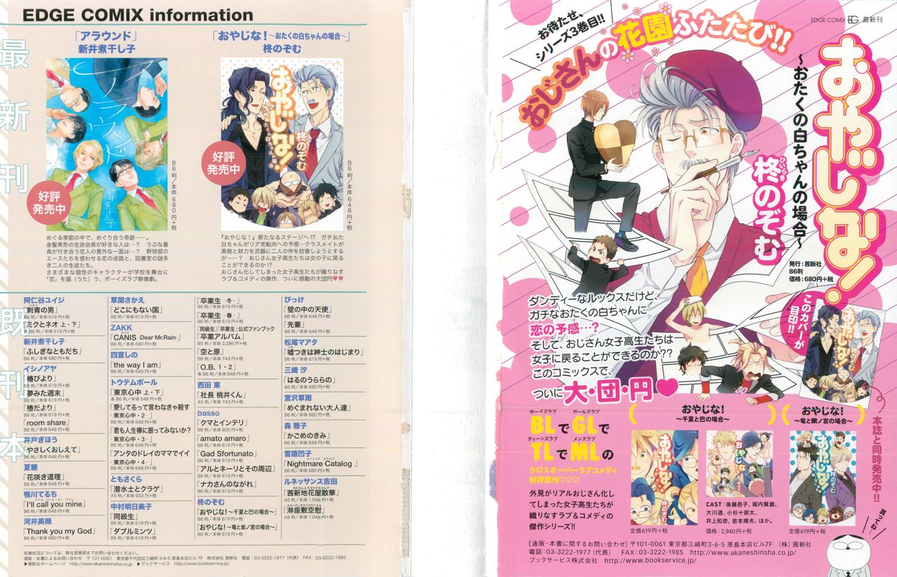 OPERA Vol.48 page 2 full