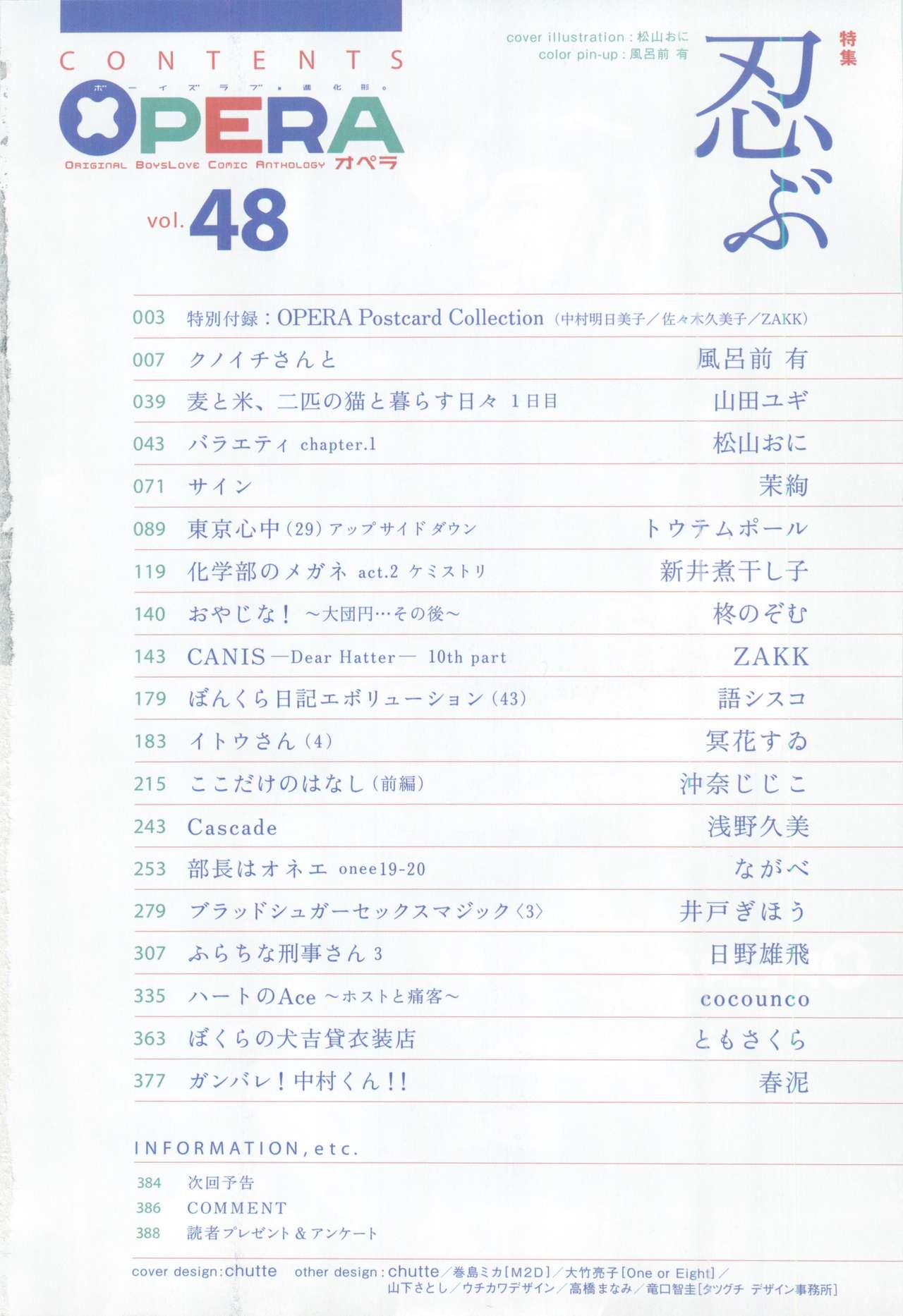 OPERA Vol.48 page 6 full