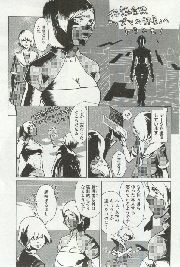 OPERA Vol.48 page 7 full