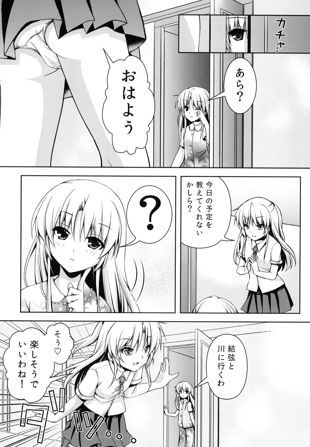 Tenshi ni Naritai page 10 full