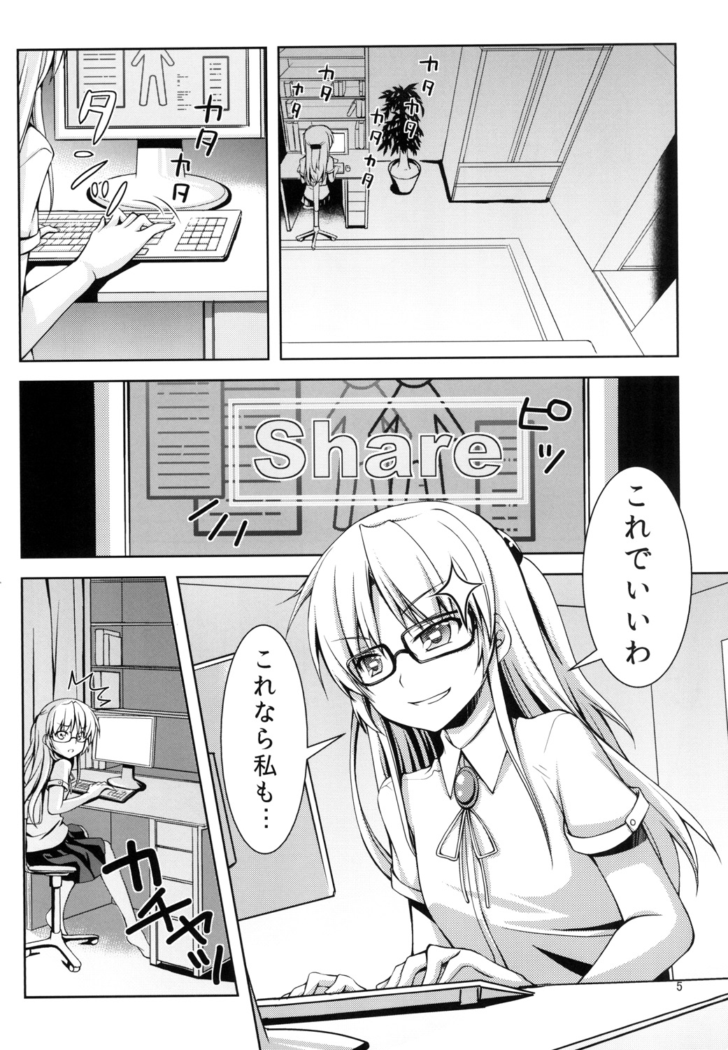 Tenshi ni Naritai page 5 full