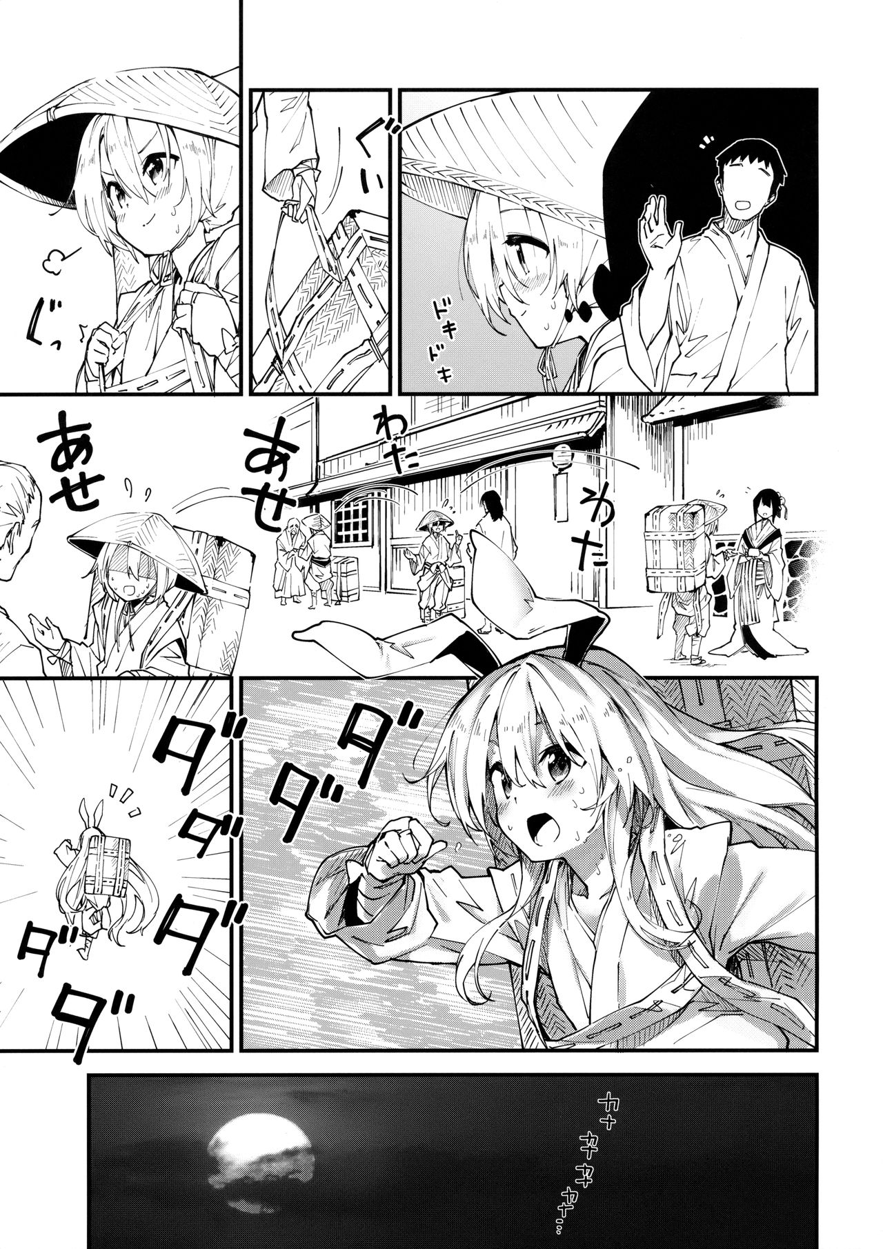 Reisen-chan to Sukebe Suru Hon page 4 full