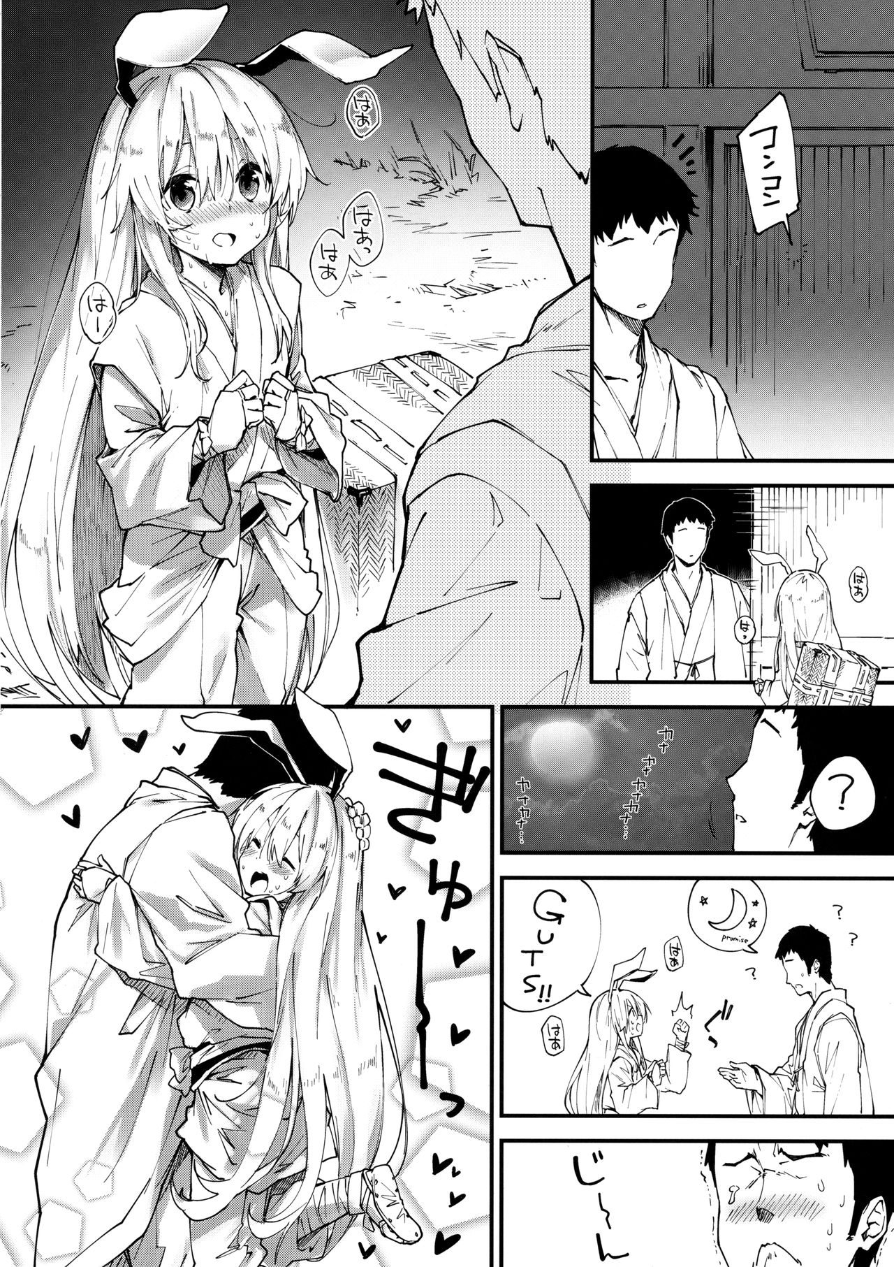 Reisen-chan to Sukebe Suru Hon page 5 full