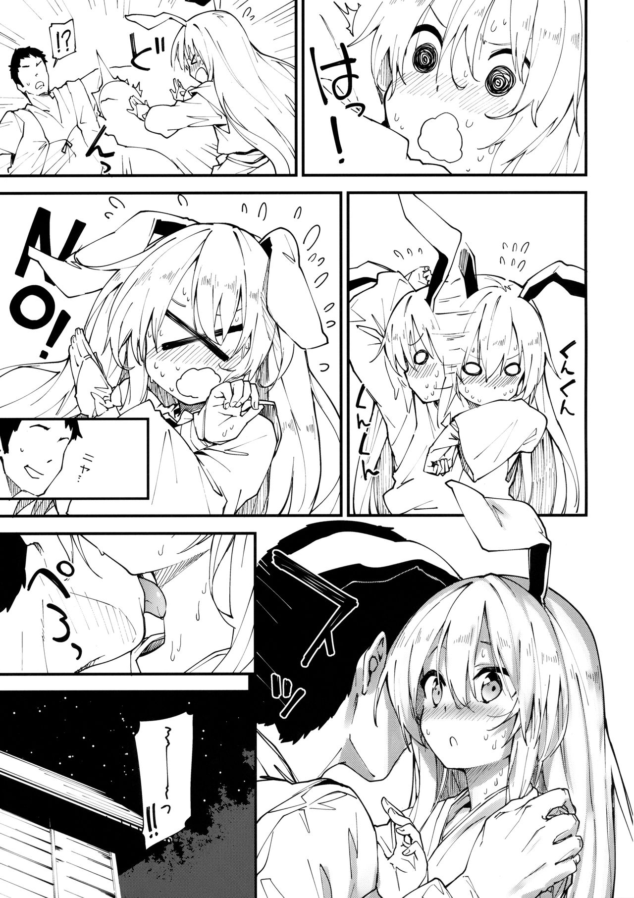 Reisen-chan to Sukebe Suru Hon page 6 full