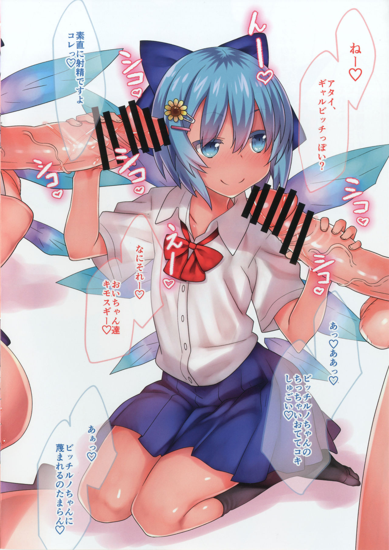 Kongari Inran Loli Gal Bitchirno-chan page 4 full