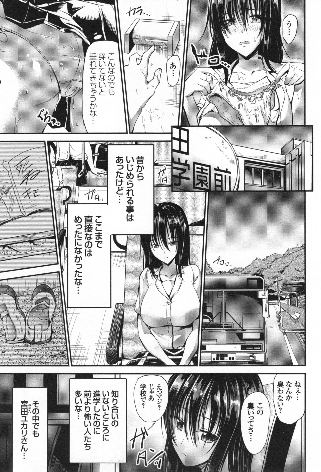 Waisetsu Skinship page 10 full